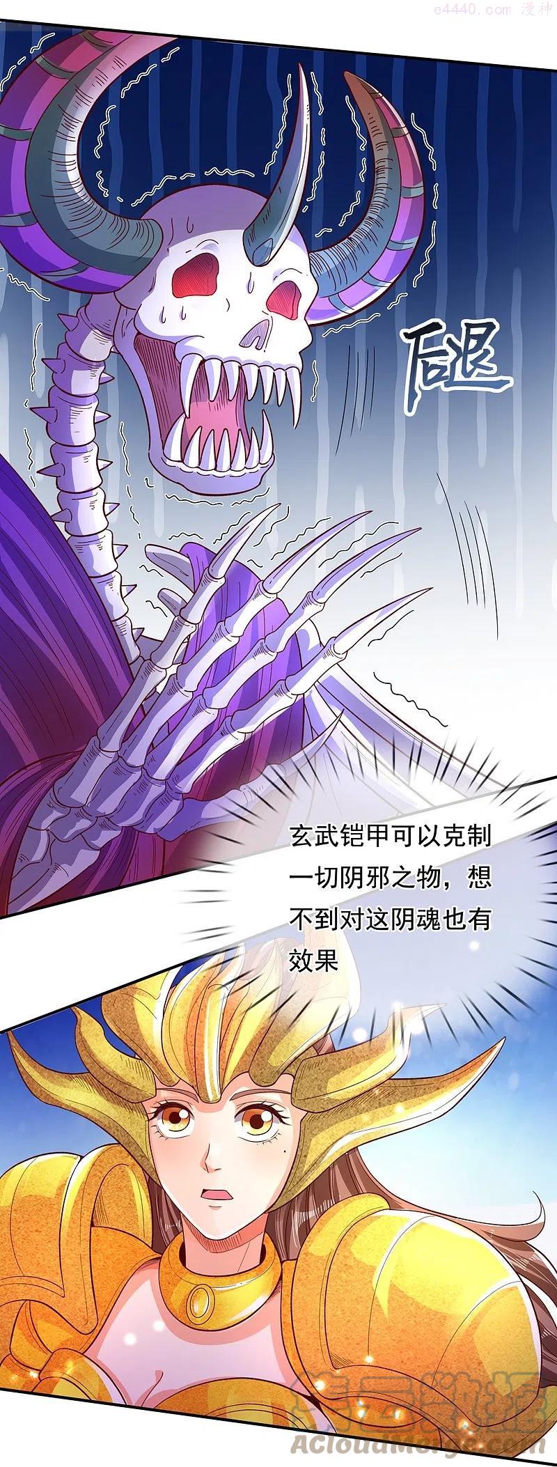 第281话 幕后黑手4