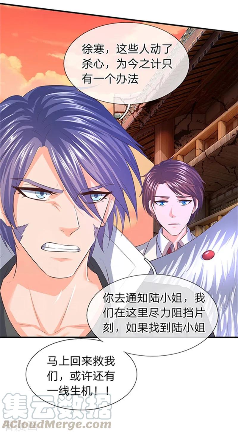 第85话 无敌体修4
