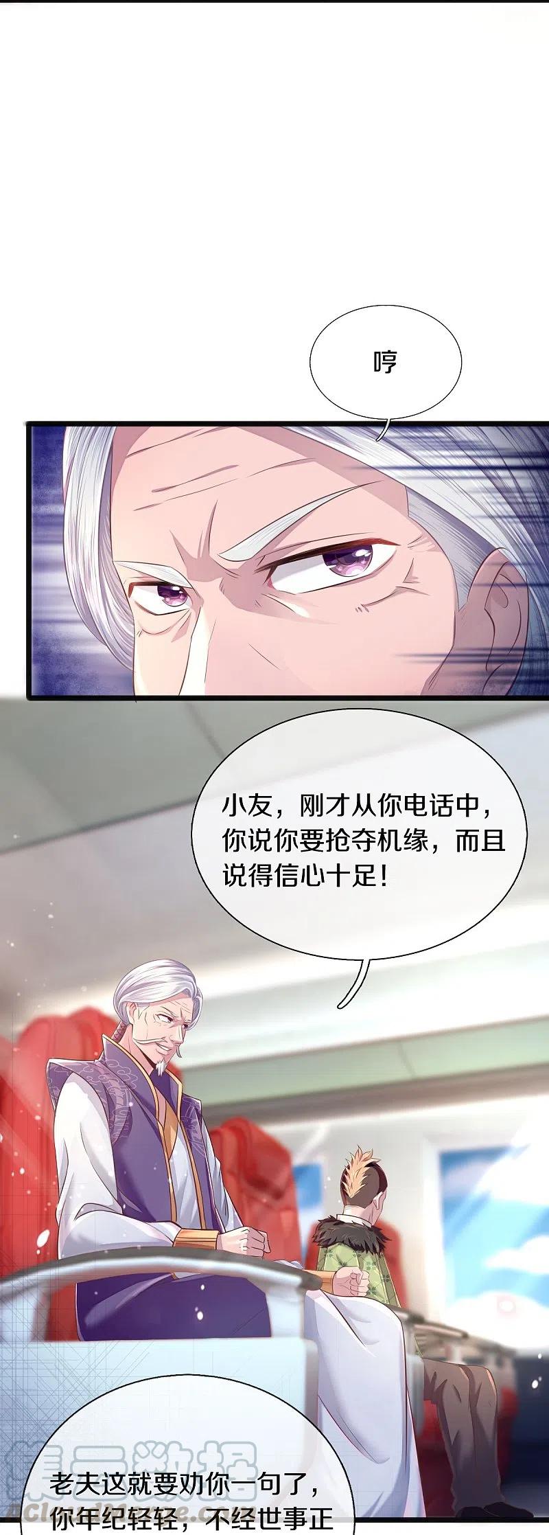 第266话 你要把握住4