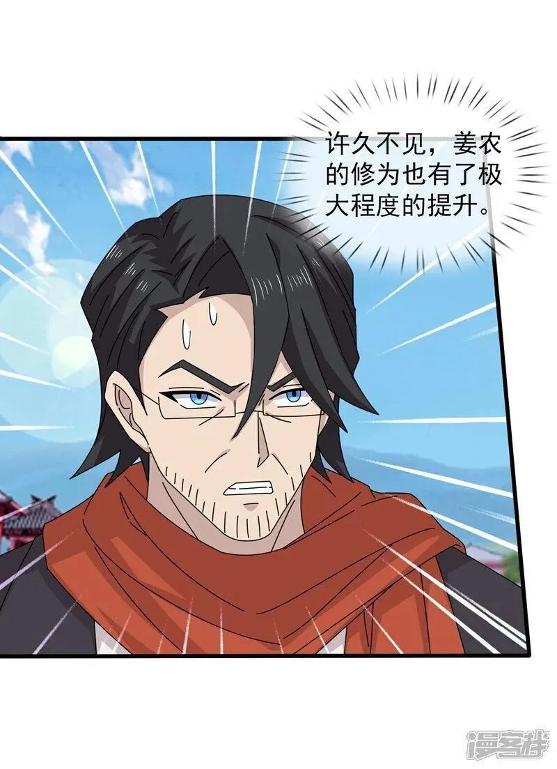 第465话 大战姜农1