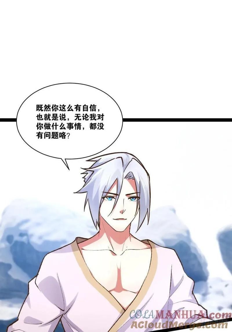 开局点满魅力值漫画,106.融冰之拥4图