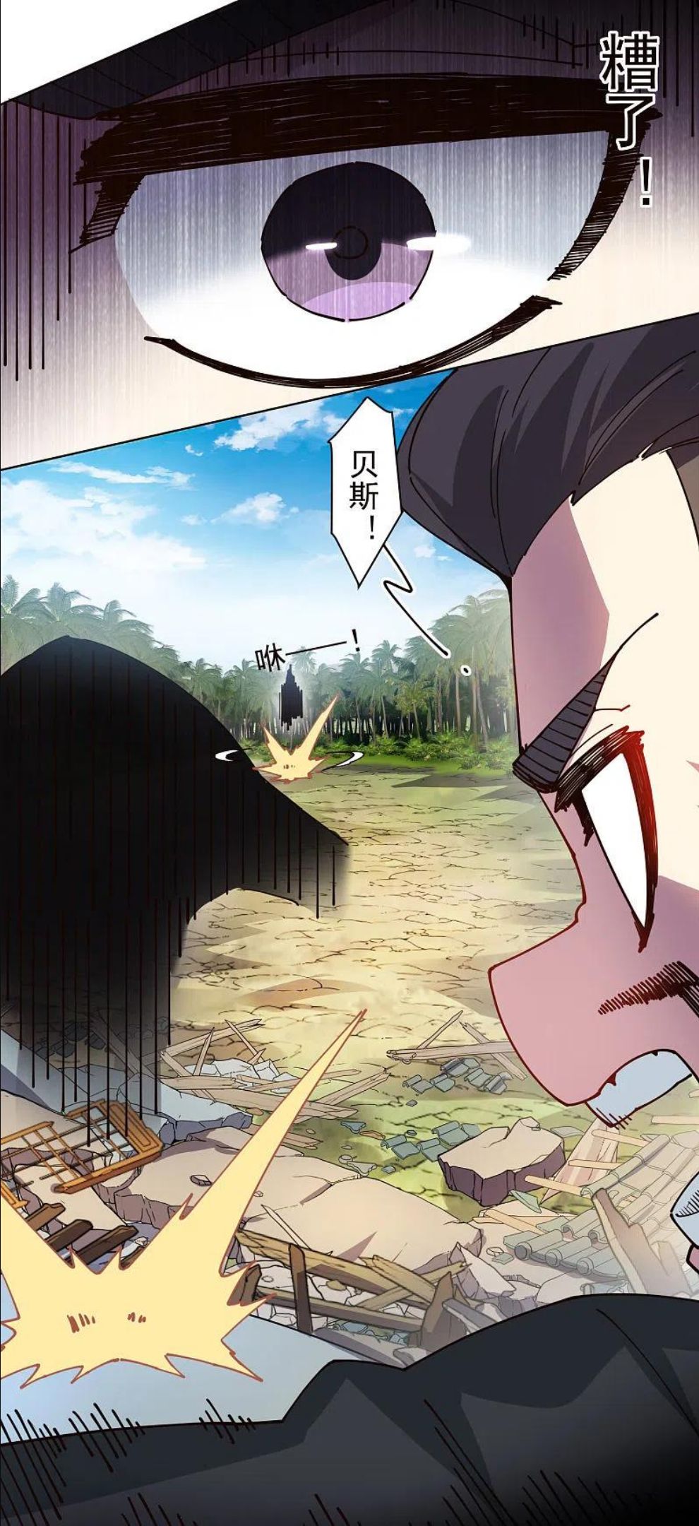 第270话 黑淼域3