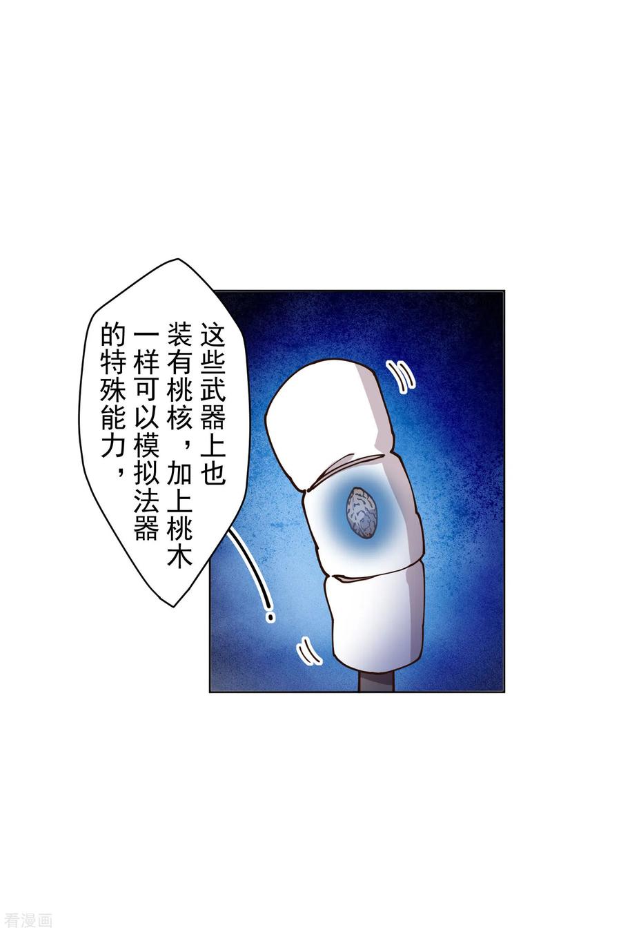第162话 软趴趴的武器2