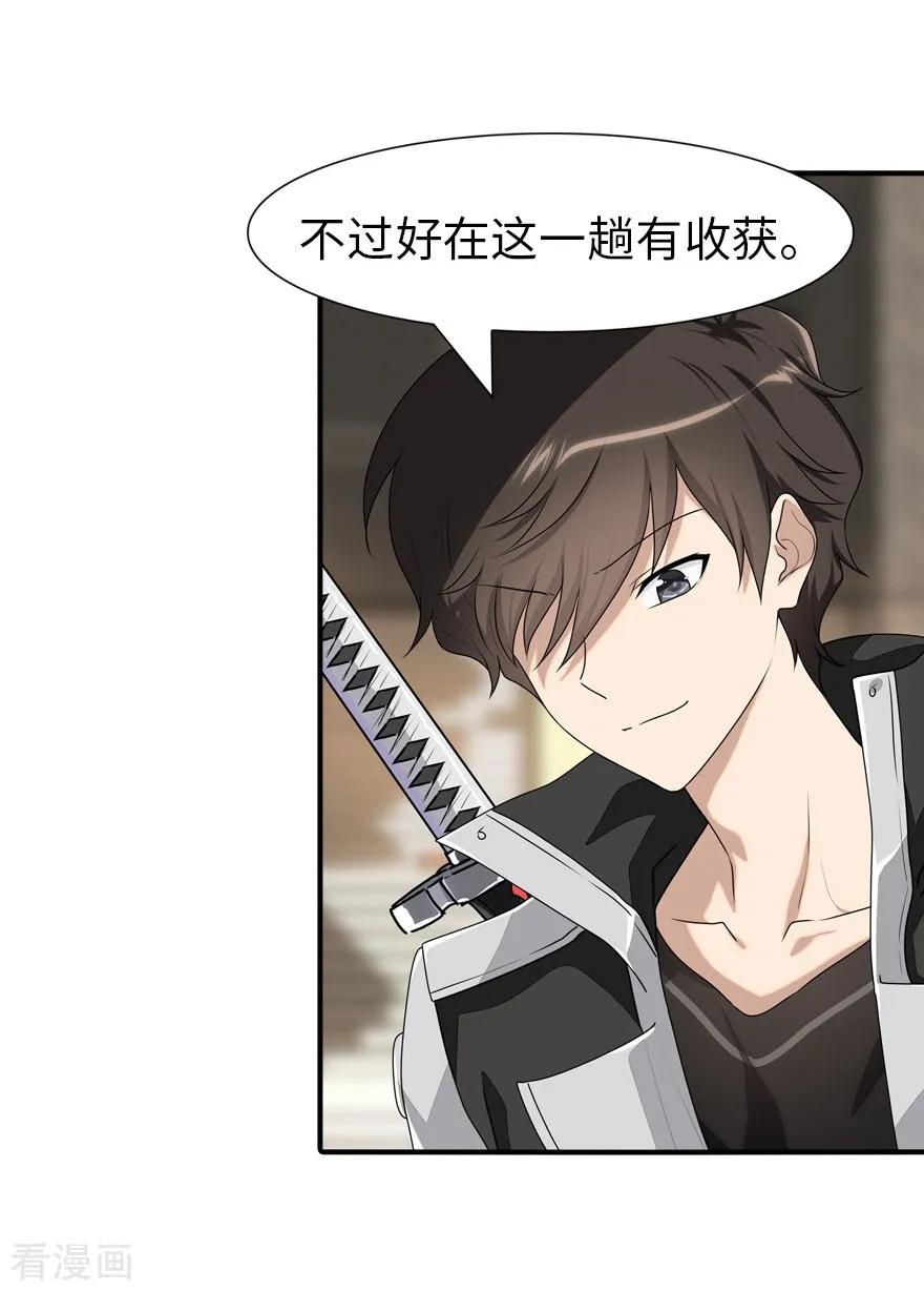 第155话4