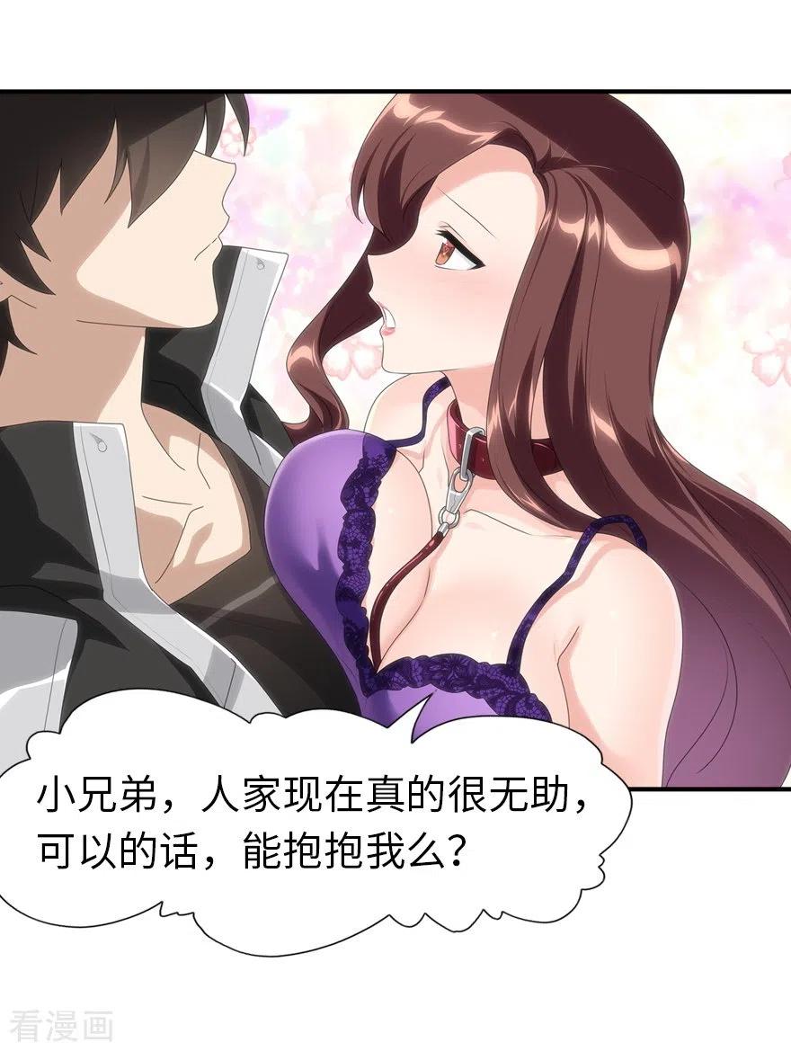 第170话3