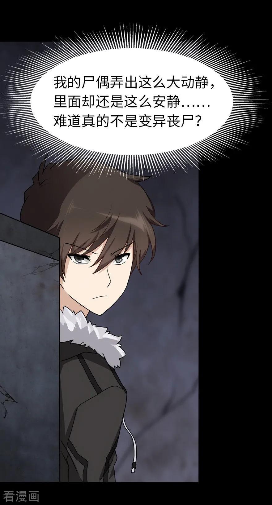 第46话4