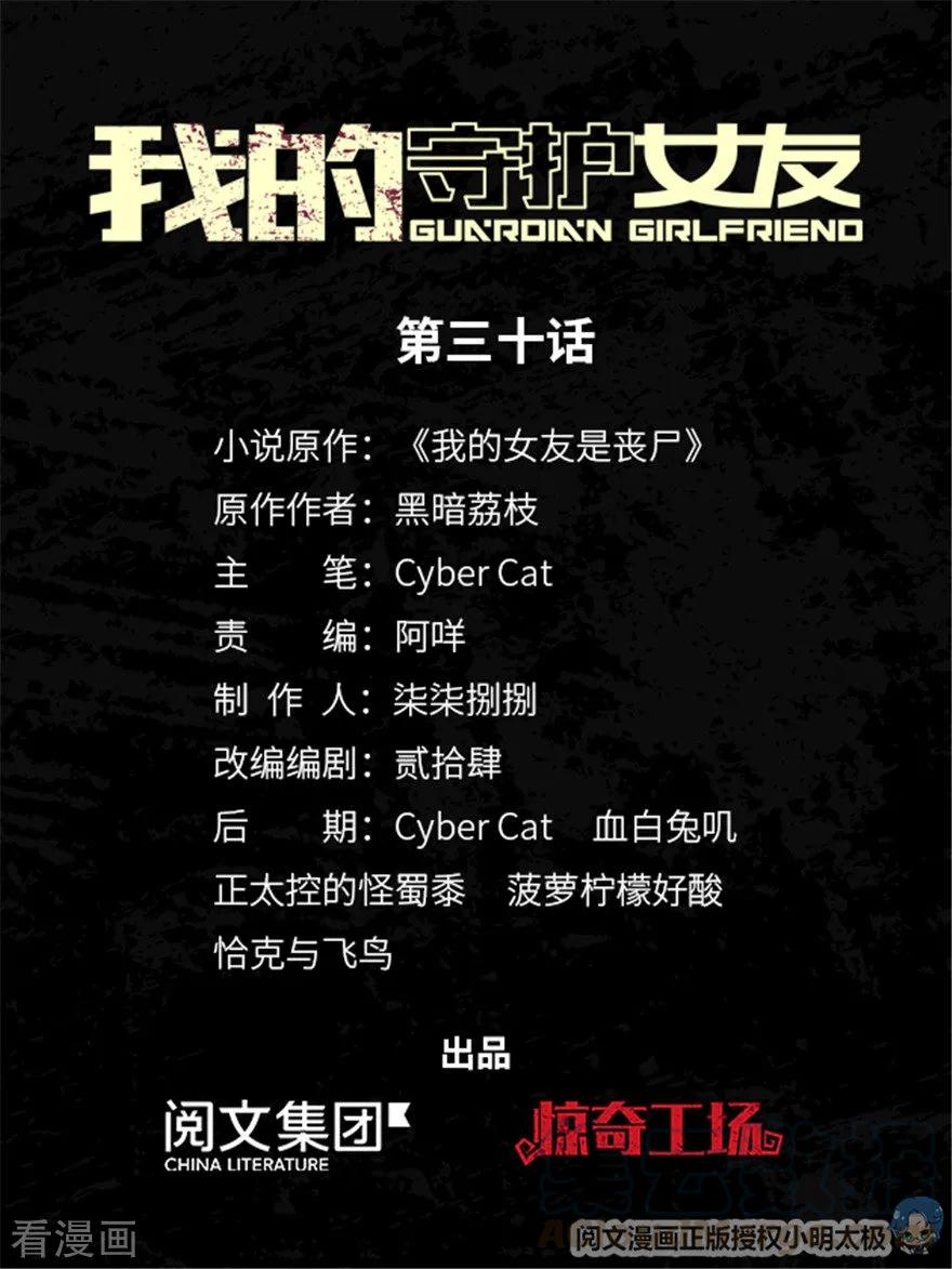 第30话0