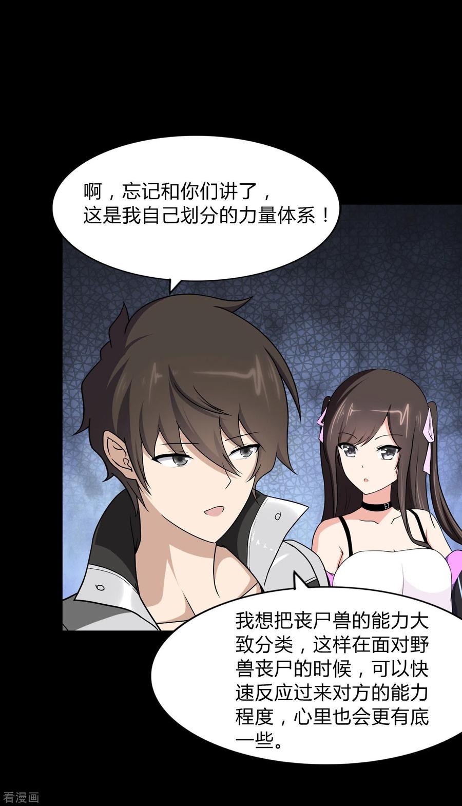 第162话3