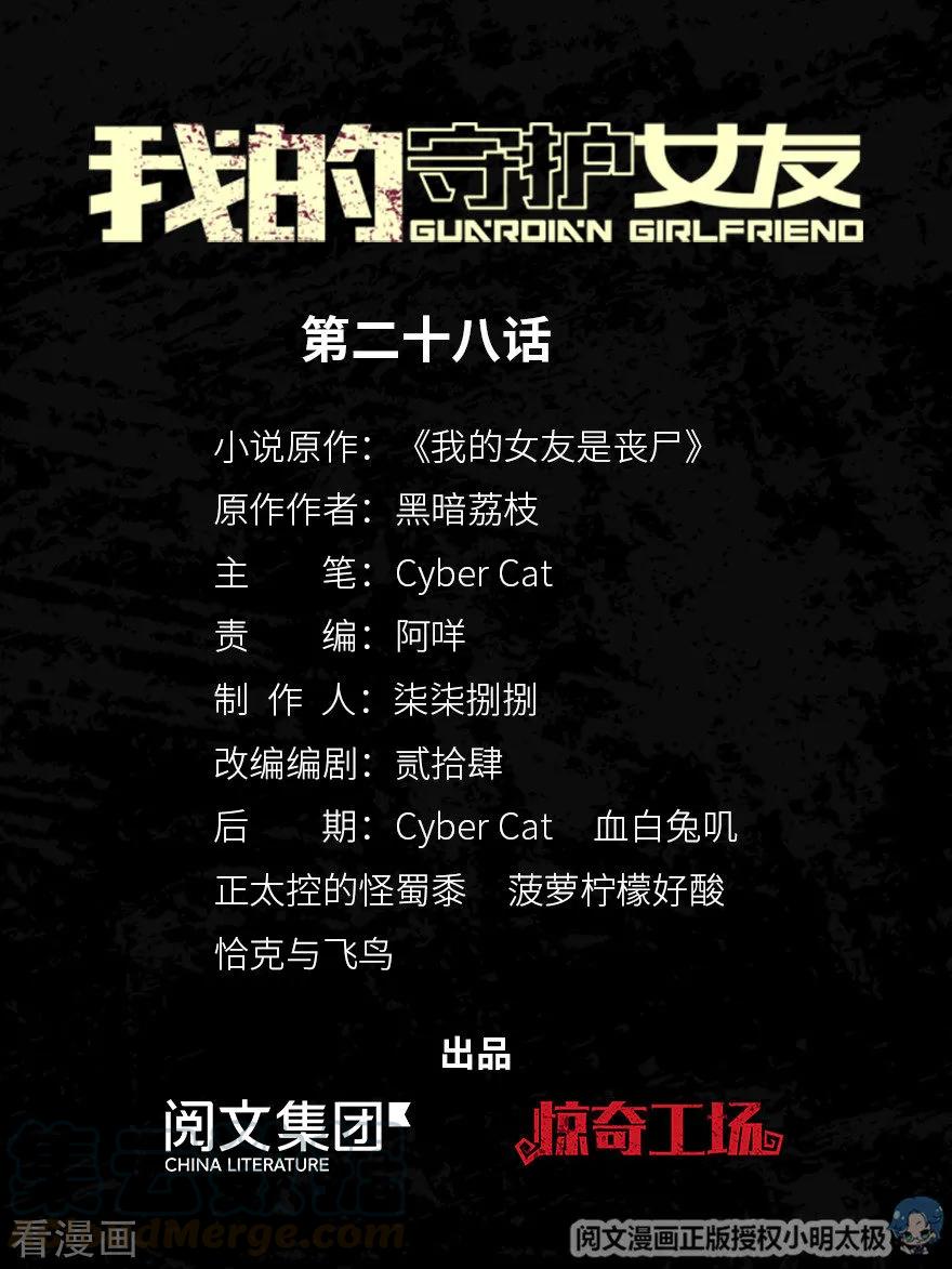 第28话0