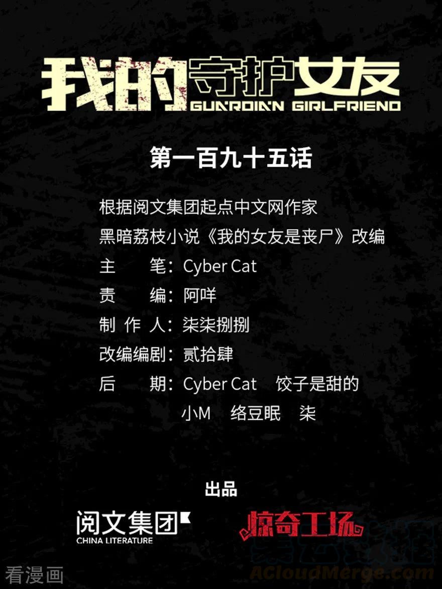 第195话0