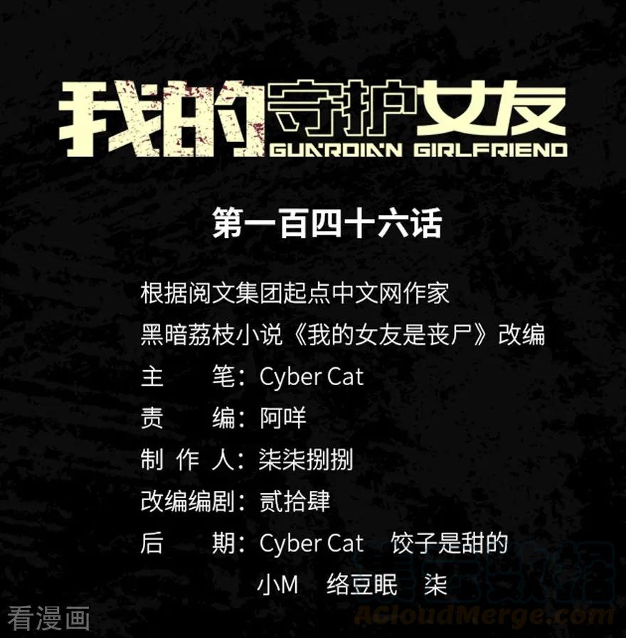 第146话0