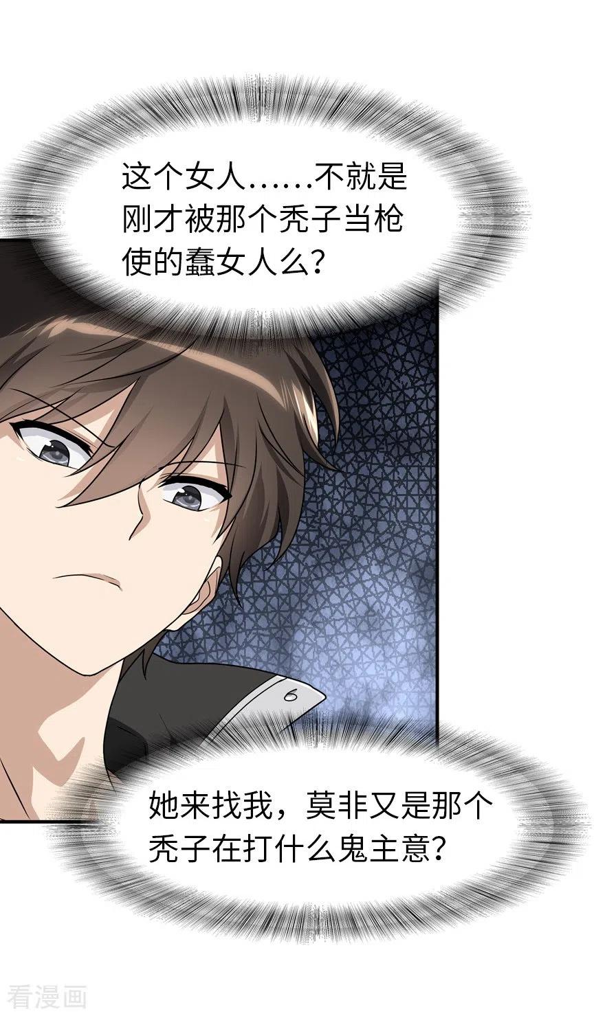 第170话2