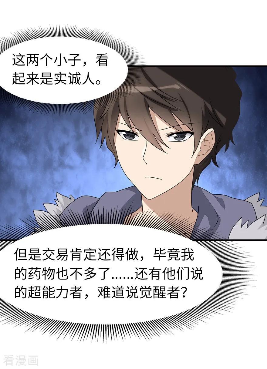 第64话4