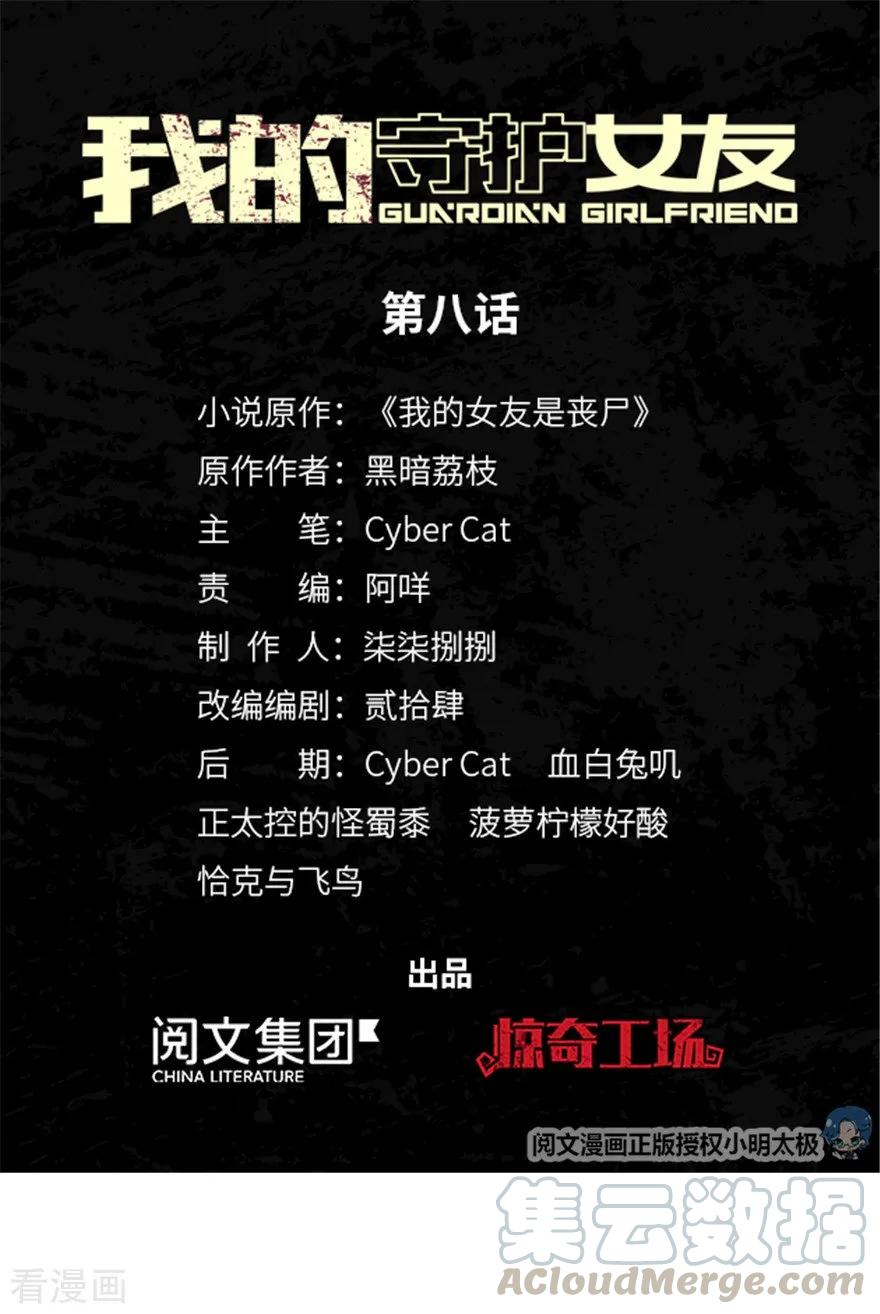 第8话0