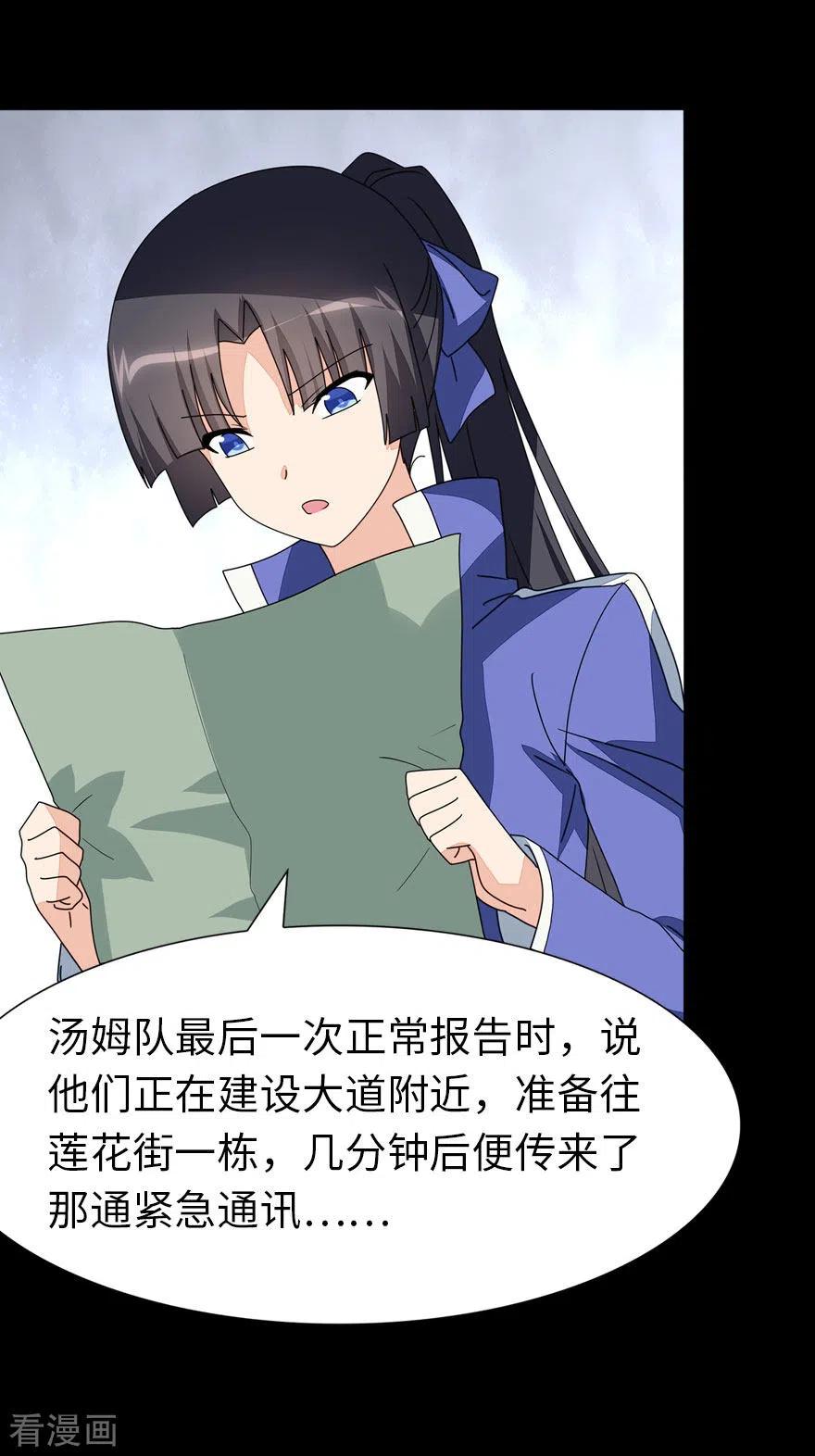 第195话2