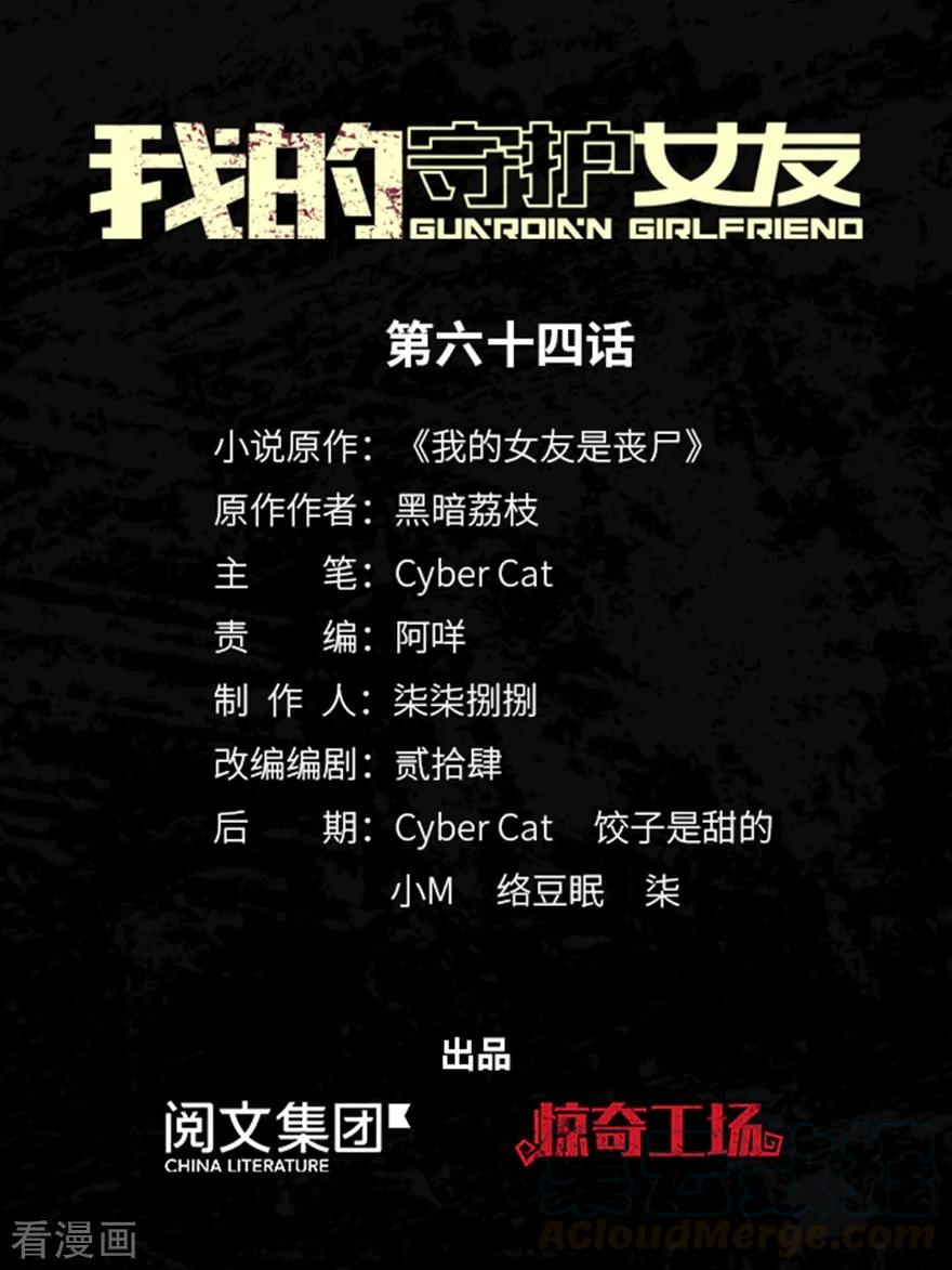 第64话0