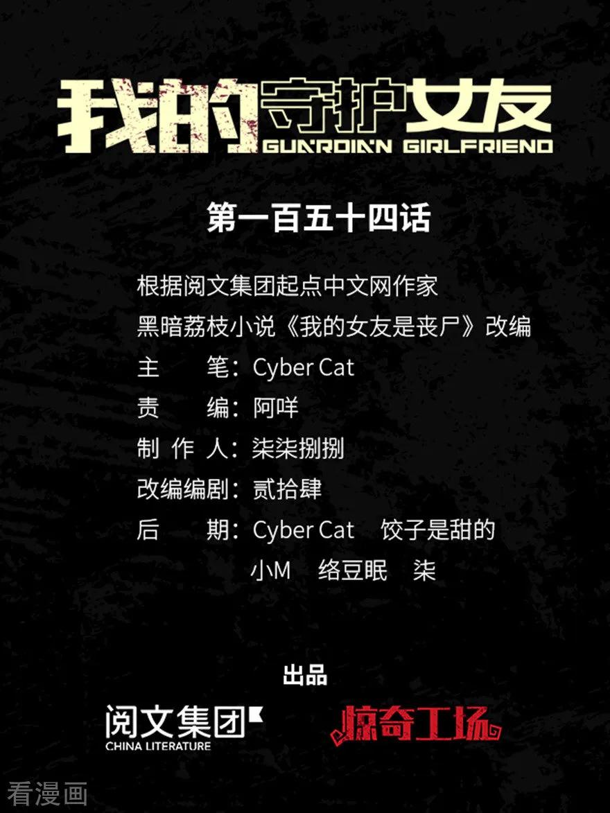 第154话0