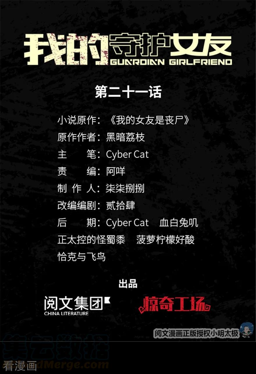 第21话0