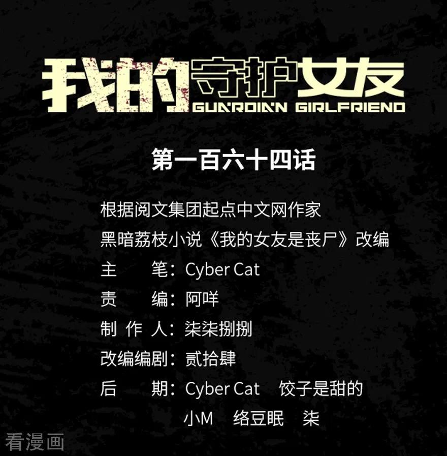 第164话0