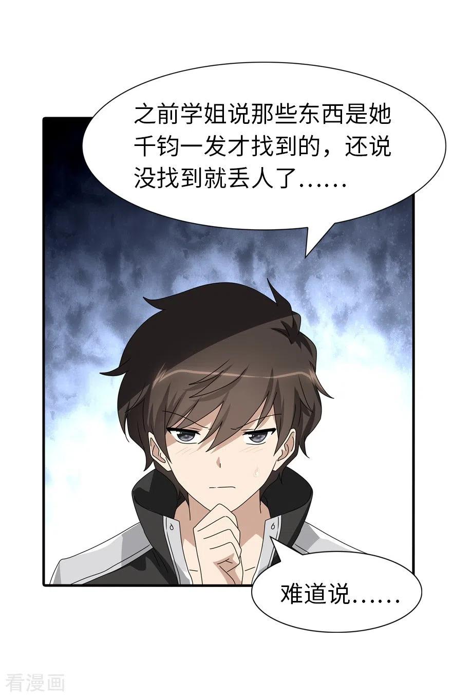 第171话4