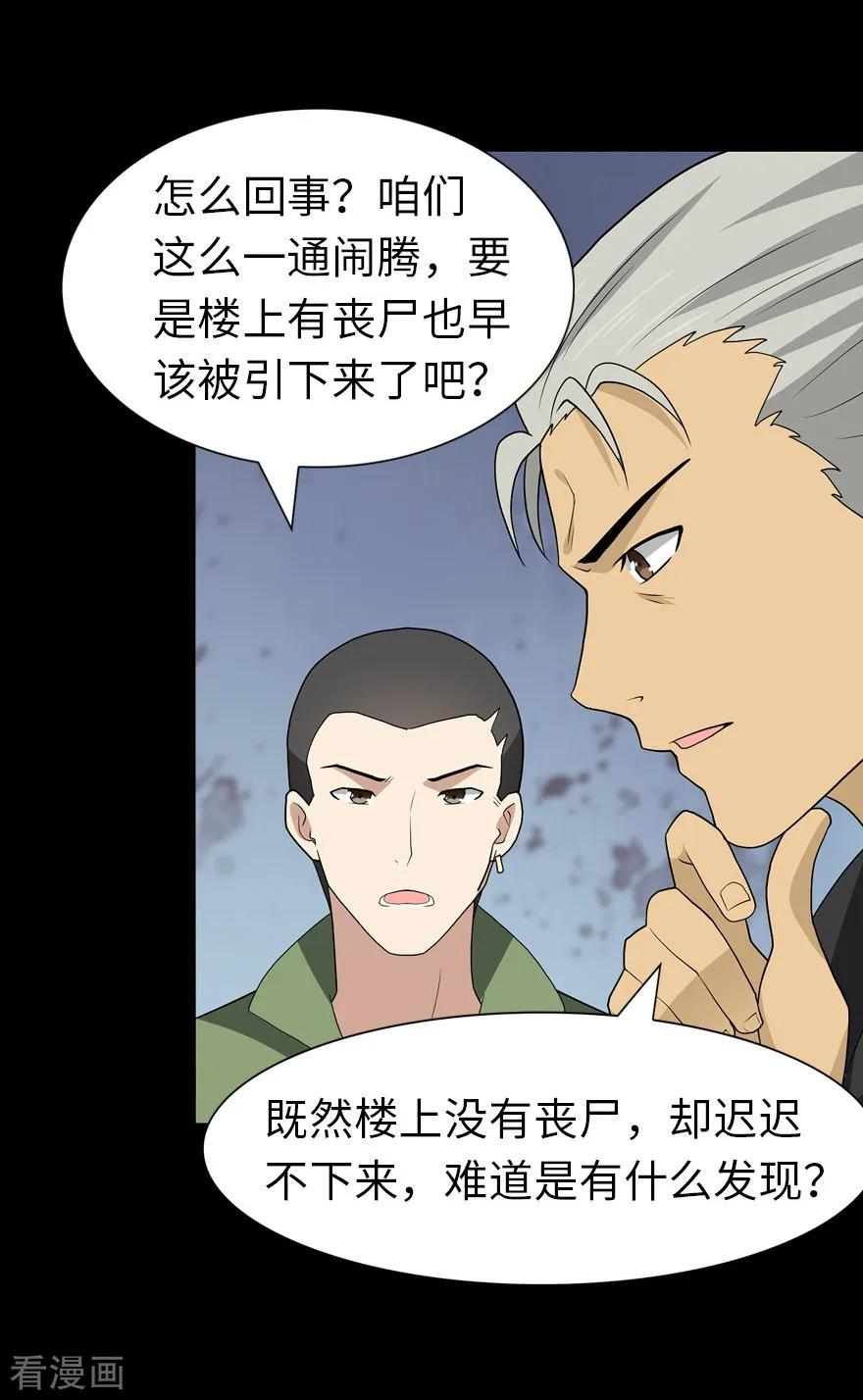 第113话2