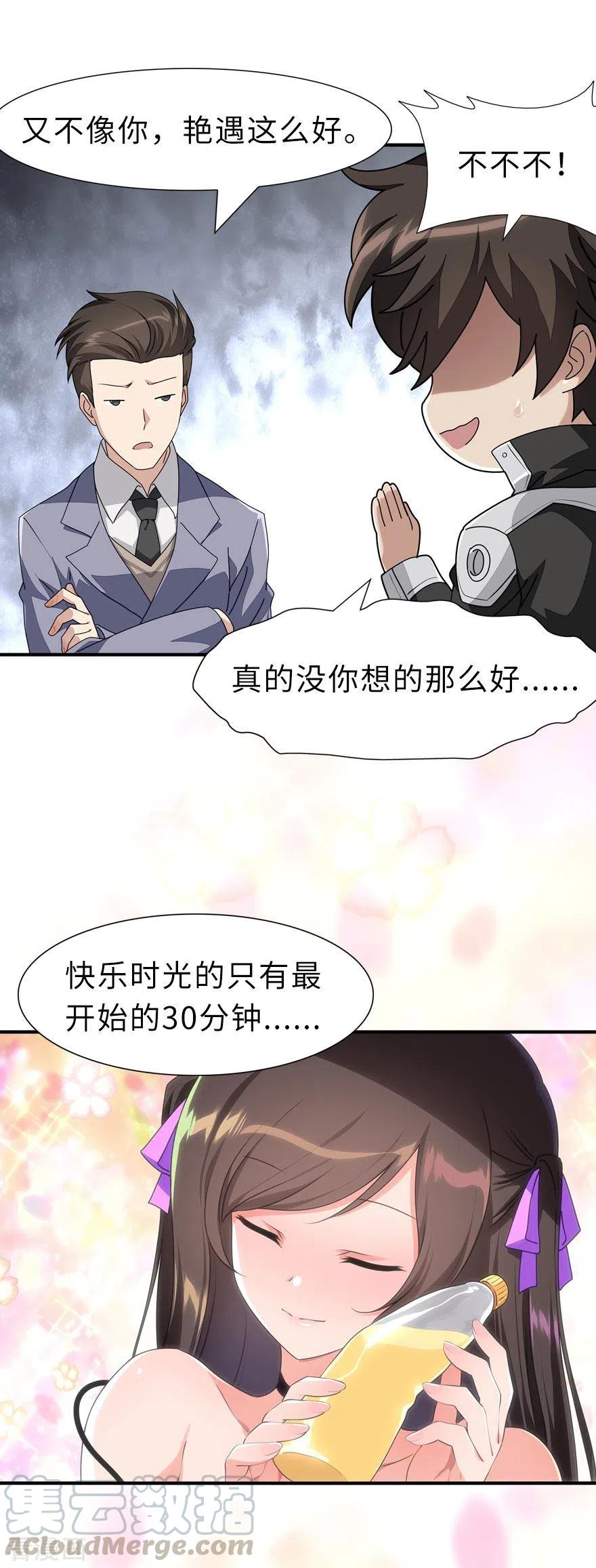 第231话2