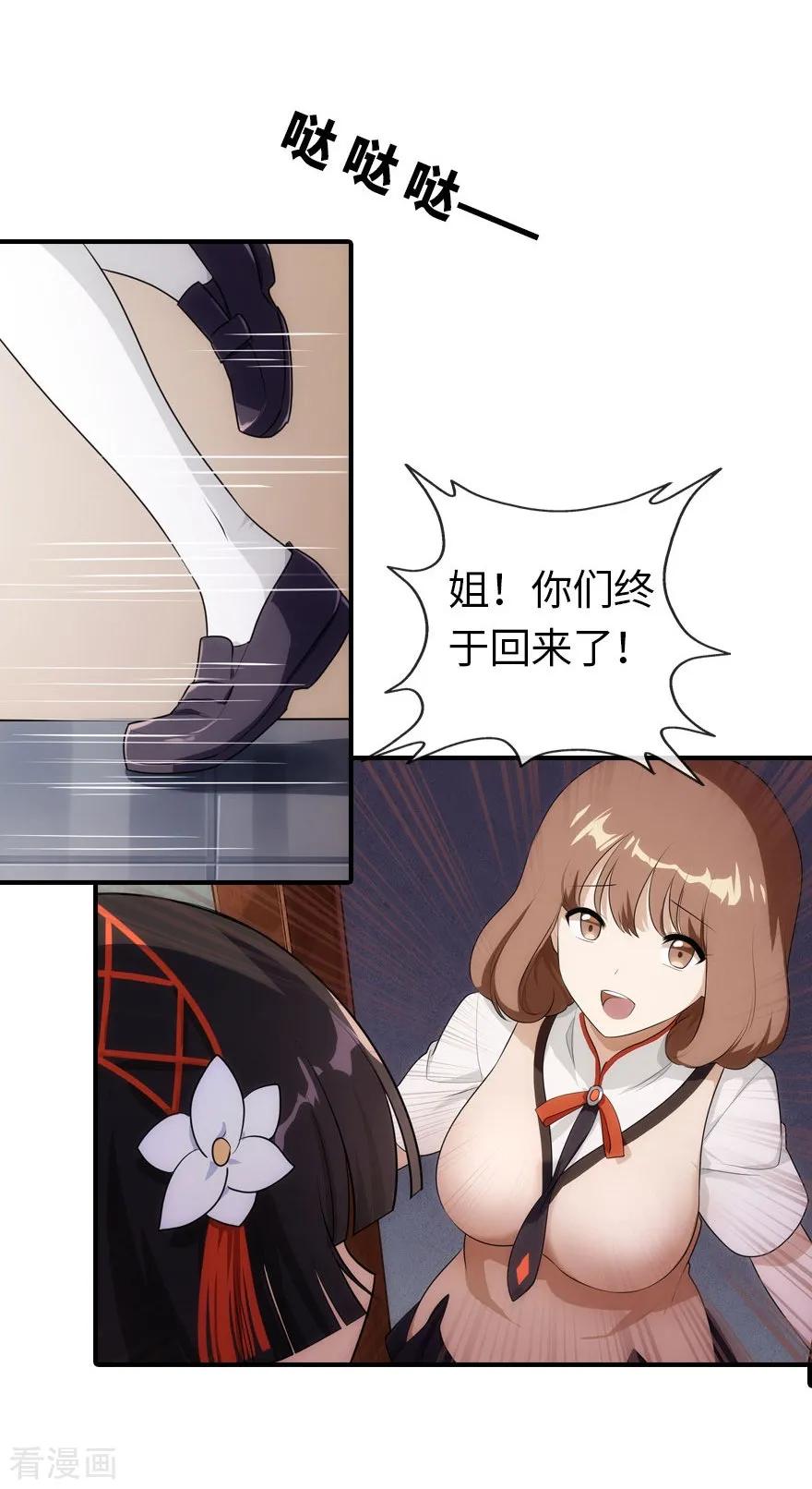 第8话3