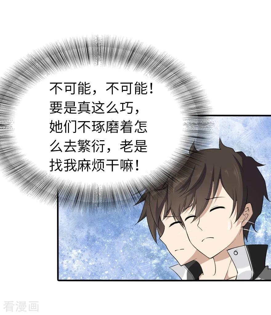 第146话3