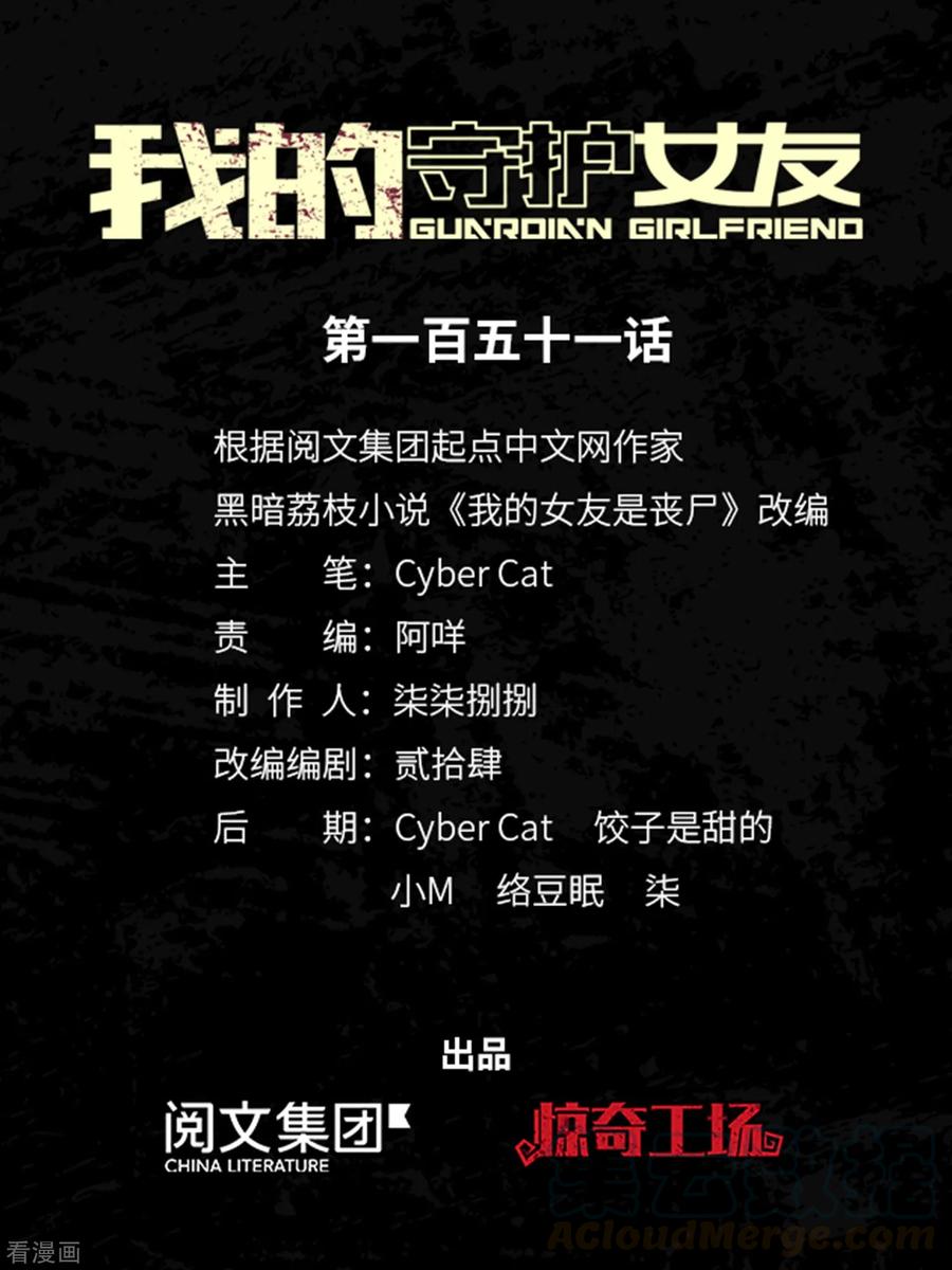 第151话0