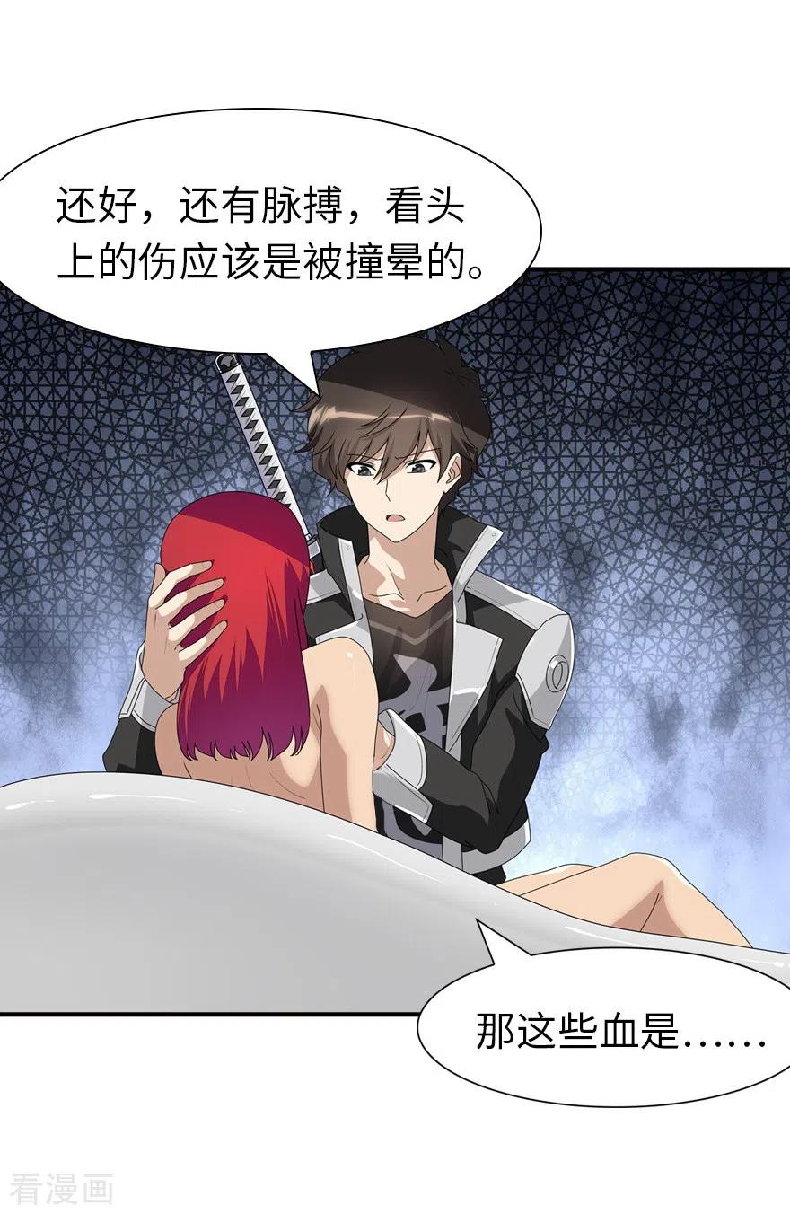 第171话3