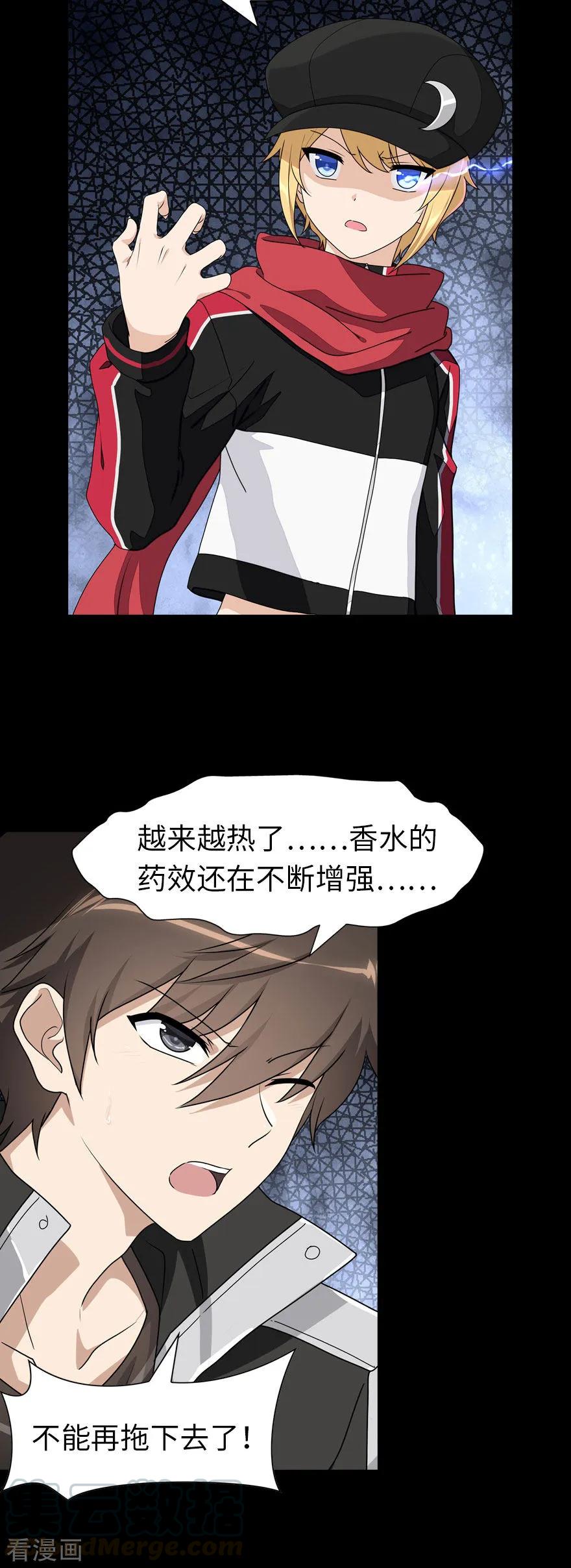 第150话3