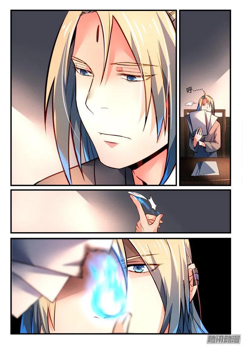 从前有座灵剑山1-49集免费观看漫画,第二百七十六章5图
