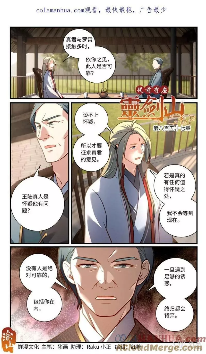 873 第八百五十七章0
