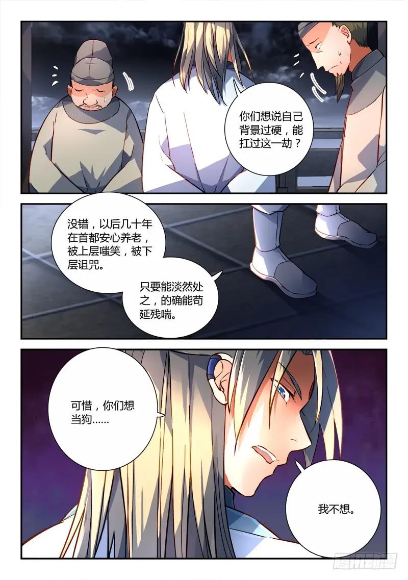第一百八十七章4