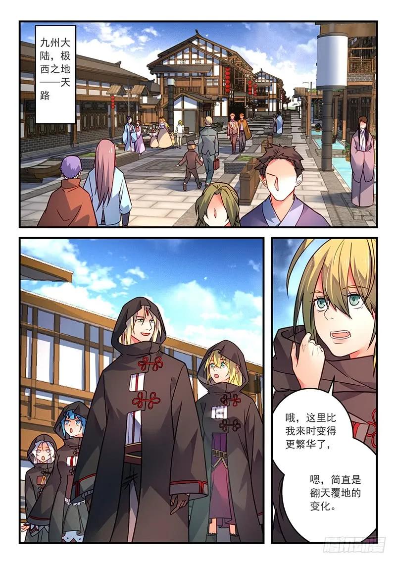 从前有座灵剑山1-49集免费观看漫画,第四百二十六章2图
