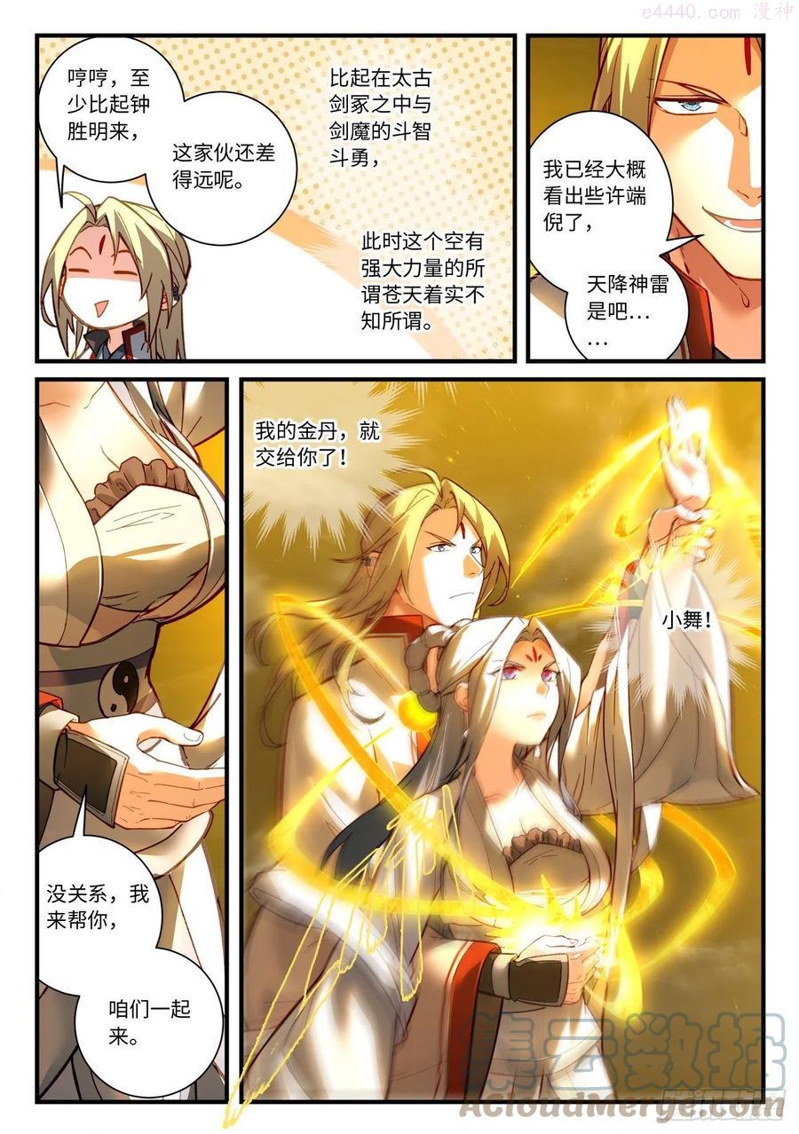 第七百零九章1