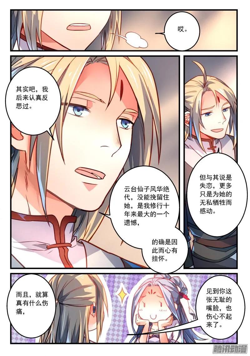 第二百八十四章2