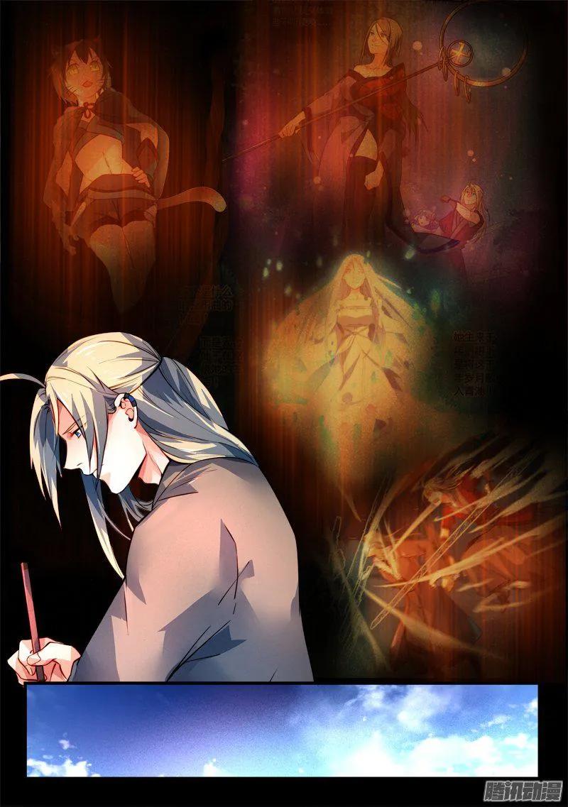 从前有座灵剑山1-49集免费观看漫画,第二百七十六章3图