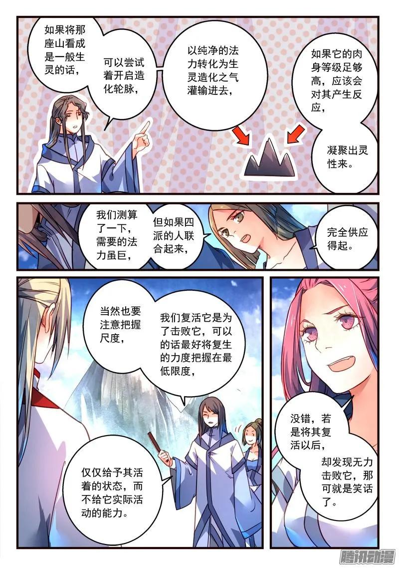 第三百零七章3