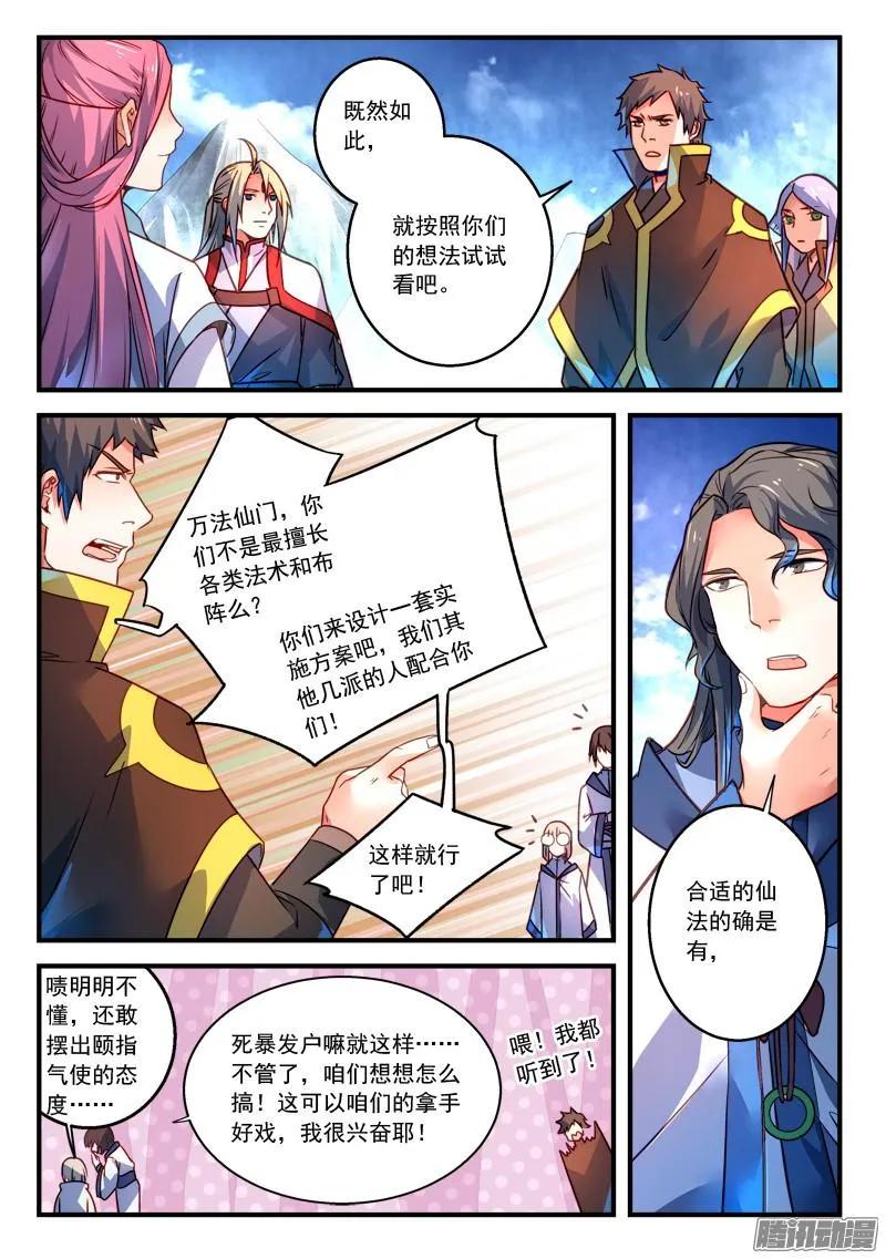 第三百零七章2