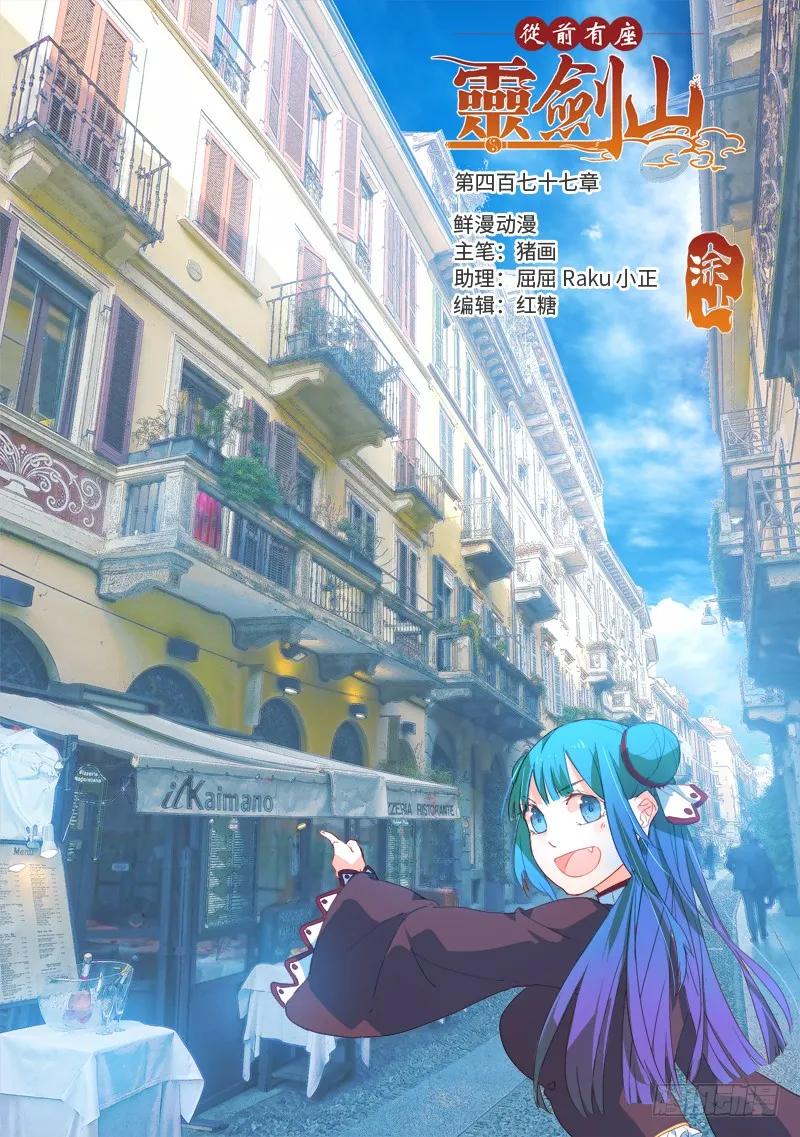 第四百七十七章0