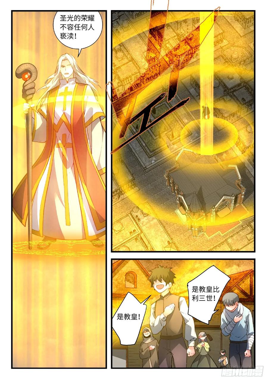 从前有座灵剑山电视剧演员表漫画,第五百五十八章2图