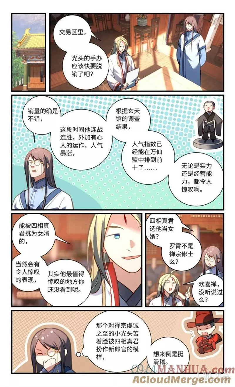 873 第八百五十七章4