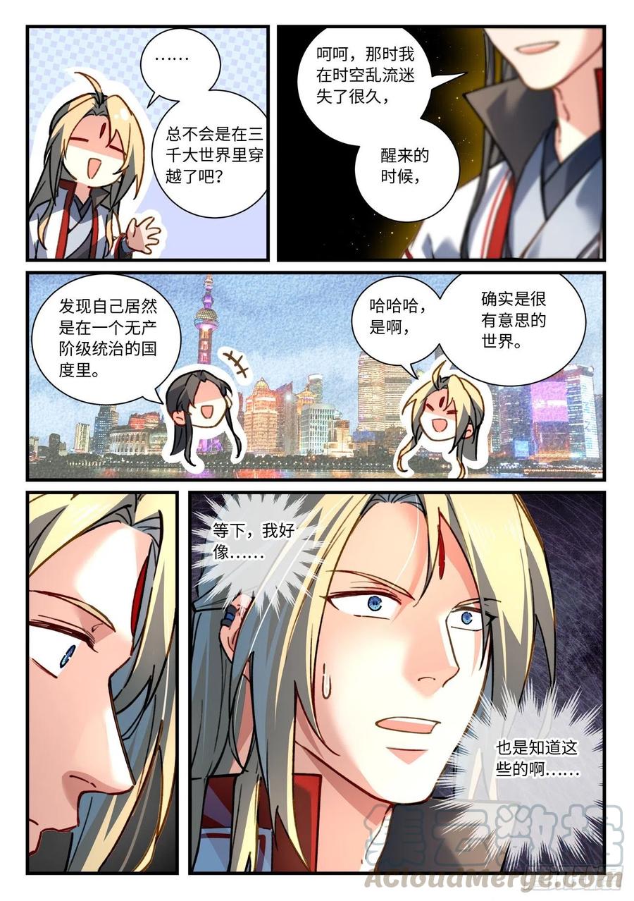 第六百九十四章3