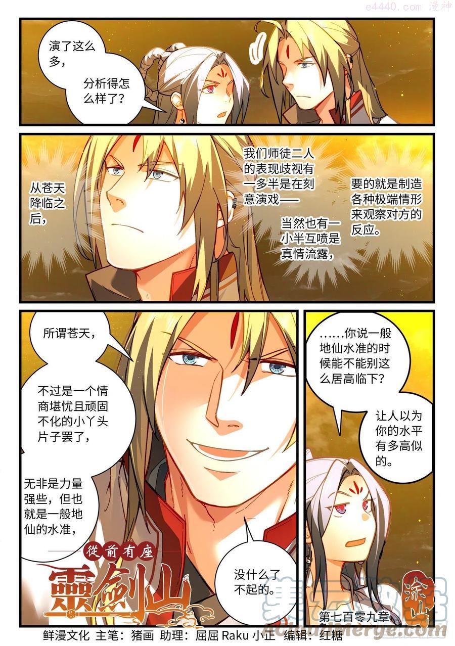 第七百零九章0