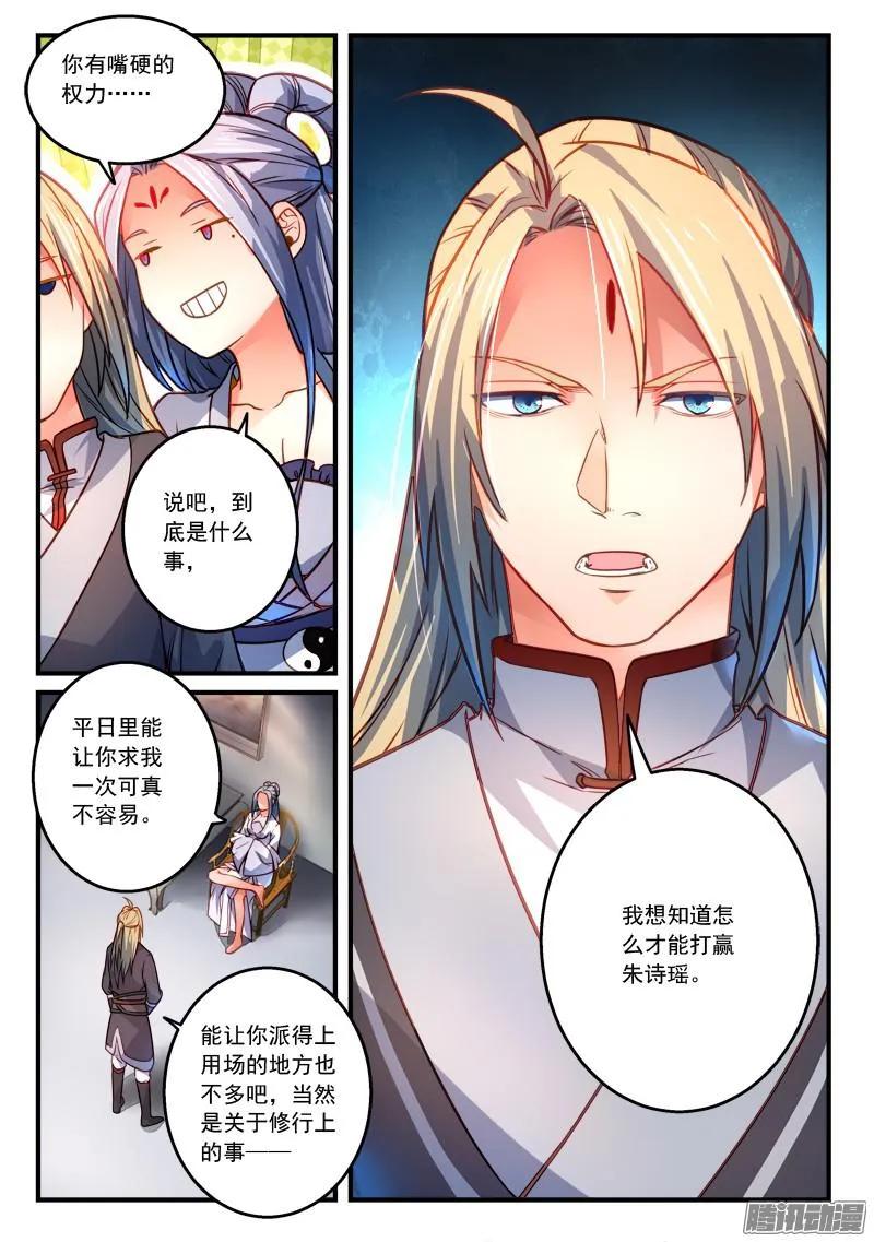 第二百八十四章3