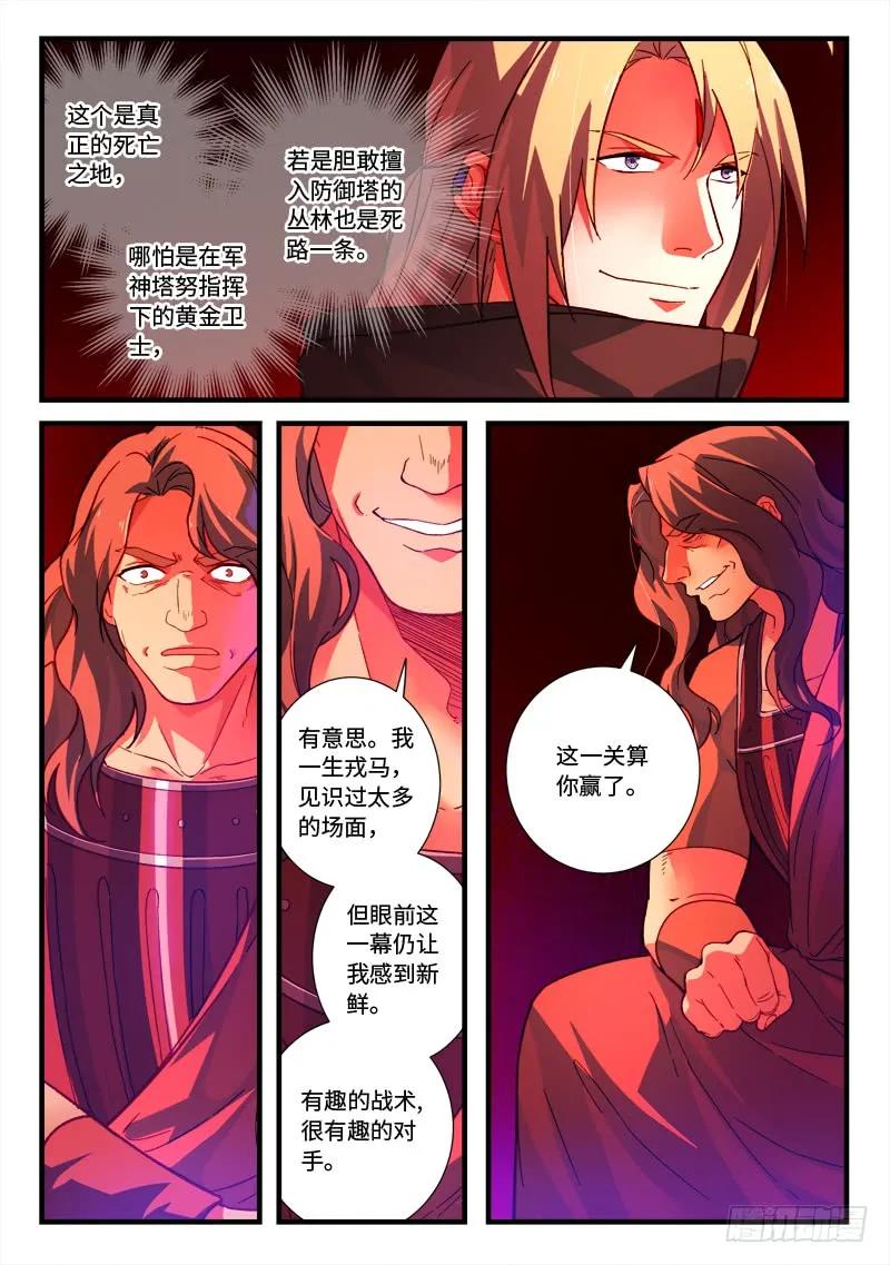 第五百二十八章2