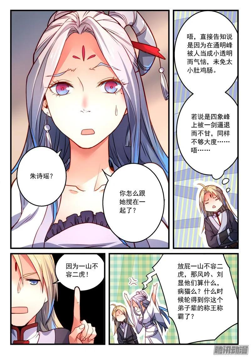 第二百八十四章4