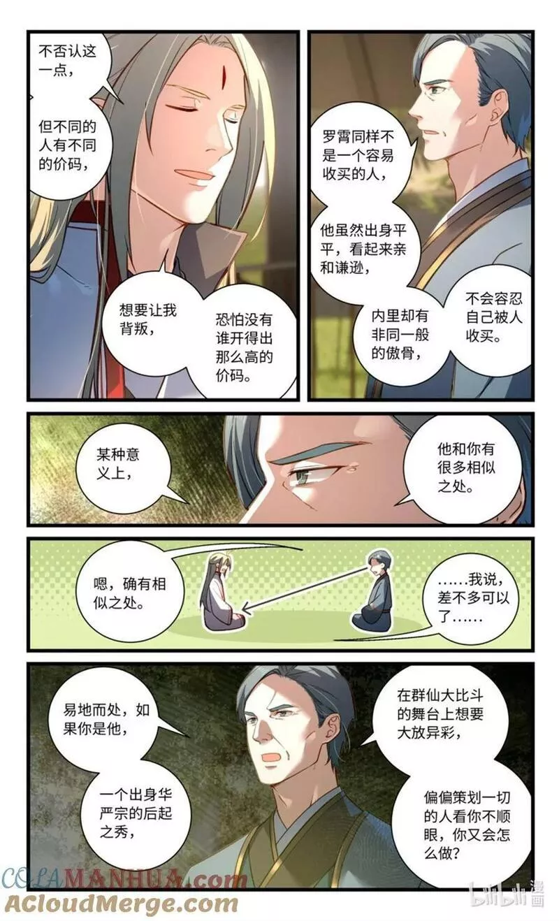 873 第八百五十七章1