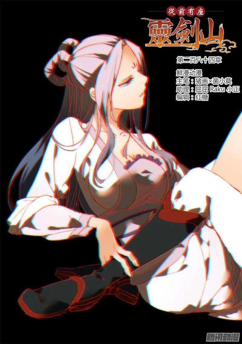 第二百八十四章0